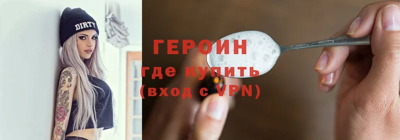 ГЕРОИН Heroin  Энем 