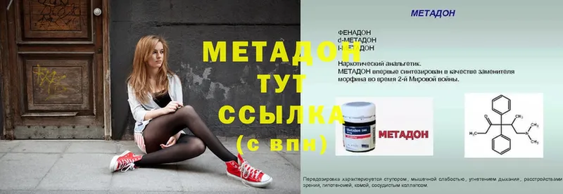 МЕТАДОН methadone  Энем 